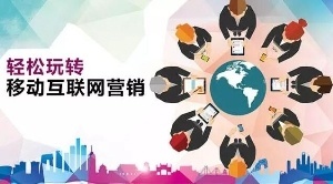 關(guān)鍵詞霸屏推廣 互聯(lián)網(wǎng)銷售公司的流量新引擎