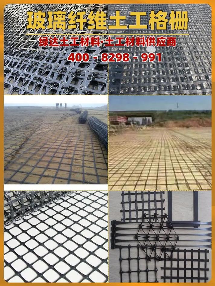 滄州土工格柵搭接安裝方法.滄州土工格柵搭接安裝方法,推薦綠達(dá)